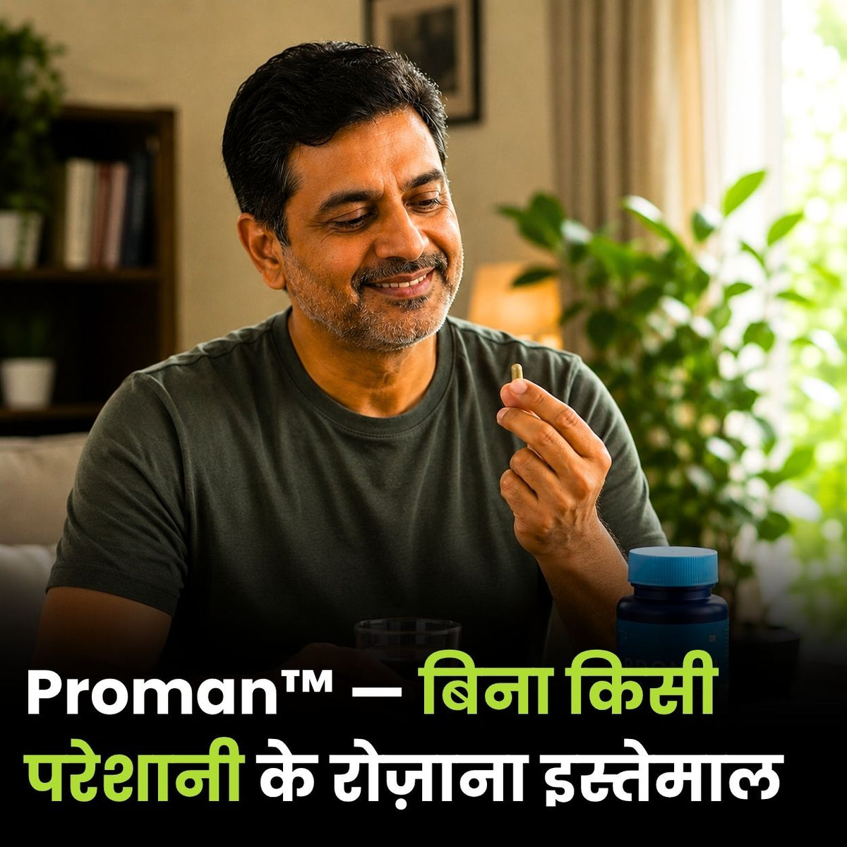 PROMAN ™ |  प्रोस्टेट ग्रंथि के कामकाज को सामान्य करता है और शक्ति बढ़ाता है!