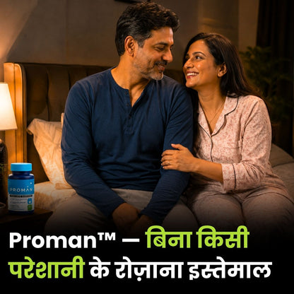 PROMAN ™ |  प्रोस्टेट ग्रंथि के कामकाज को सामान्य करता है और शक्ति बढ़ाता है!