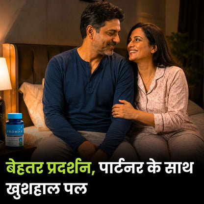 PROMAN ™ |  प्रोस्टेट ग्रंथि के कामकाज को सामान्य करता है और शक्ति बढ़ाता है!