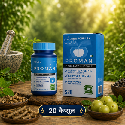 PROMAN ™ |  प्रोस्टेट ग्रंथि के कामकाज को सामान्य करता है और शक्ति बढ़ाता है!